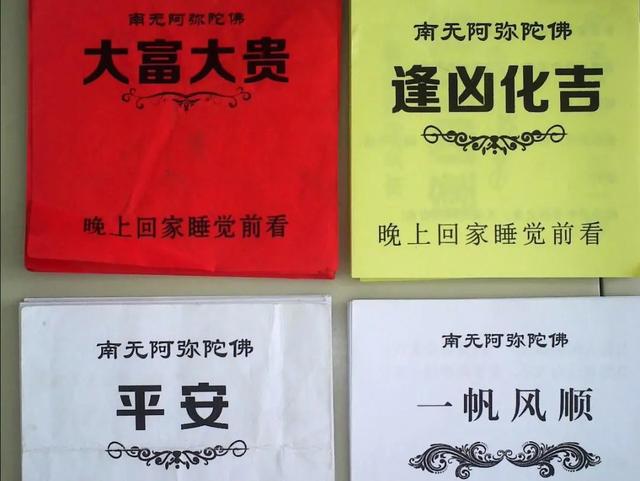 男子从医院出来路遇“大师”@￥消灾，对方称一张纸就能帮他破解劫数