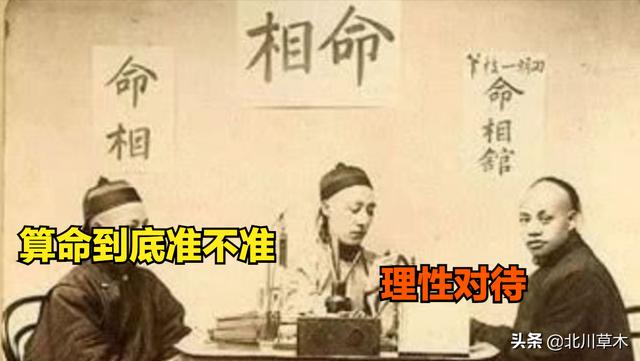 占卜：“三天后你必有一劫”，心理学解读如何避免@￥先生的套路