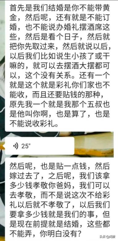 情感话题：男朋友@￥说不能摆酒席，不给彩礼，还要女方贴钱
