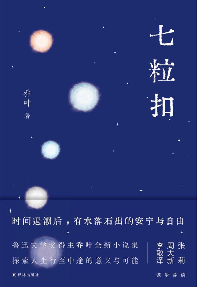 2021年秋季书单：女性文学好书榜丨女性视角，关注世界