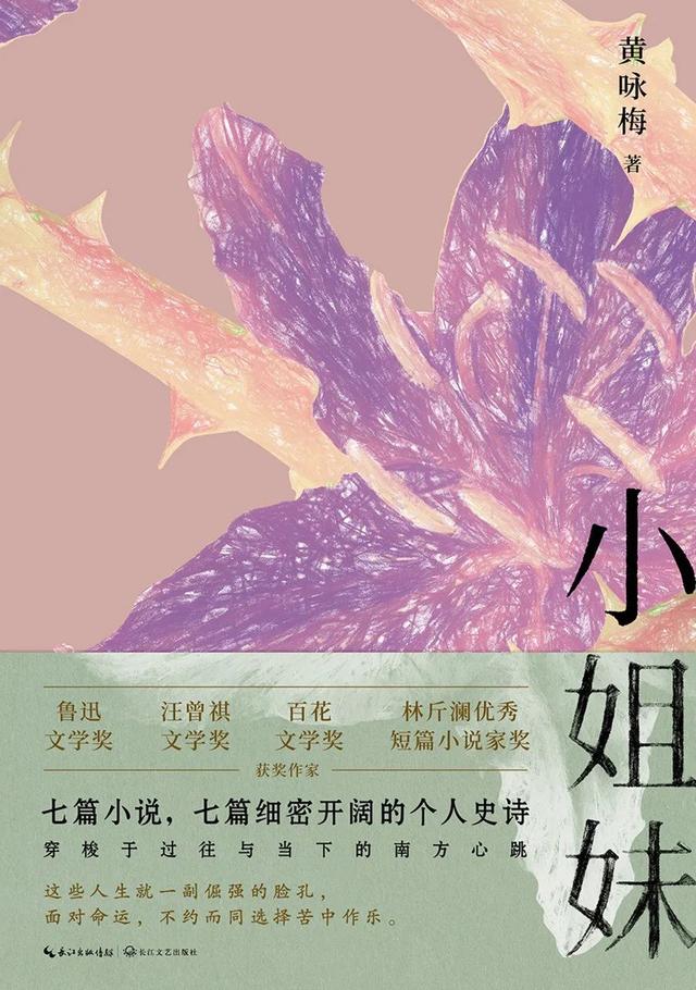 2021年秋季书单：女性文学好书榜丨女性视角，关注世界