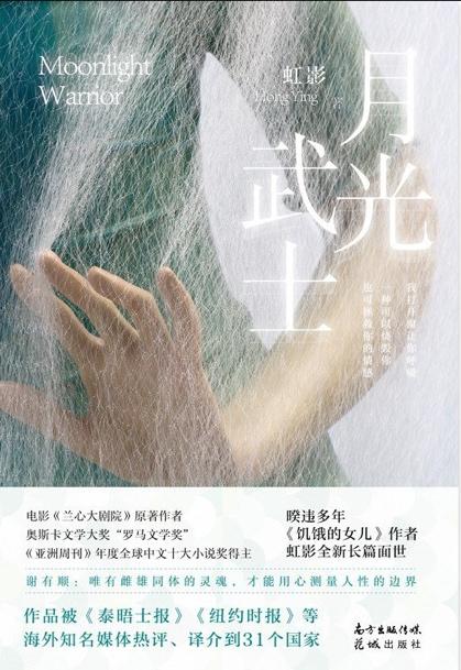 2021年秋季书单：女性文学好书榜丨女性视角，关注世界
