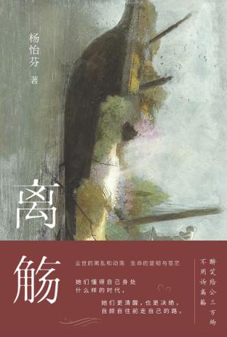 2021年秋季书单：女性文学好书榜丨女性视角，关注世界
