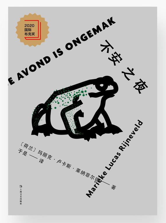 2021年秋季书单：女性文学好书榜丨女性视角，关注世界
