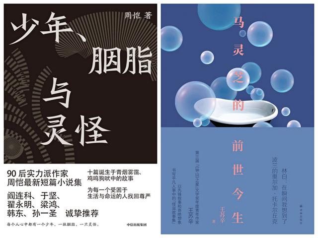 青年说｜2021年，我们拥有这些青年文学作品