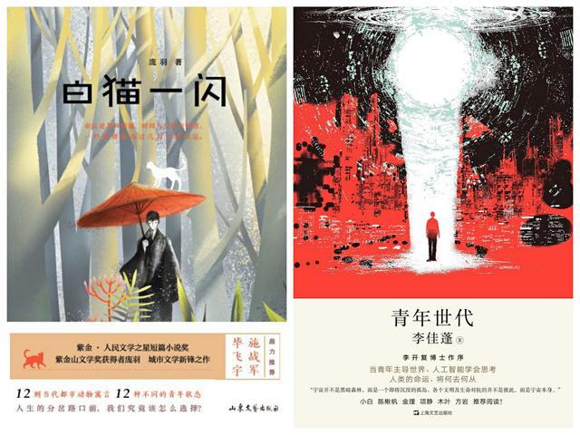 青年说｜2021年，我们拥有这些青年文学作品