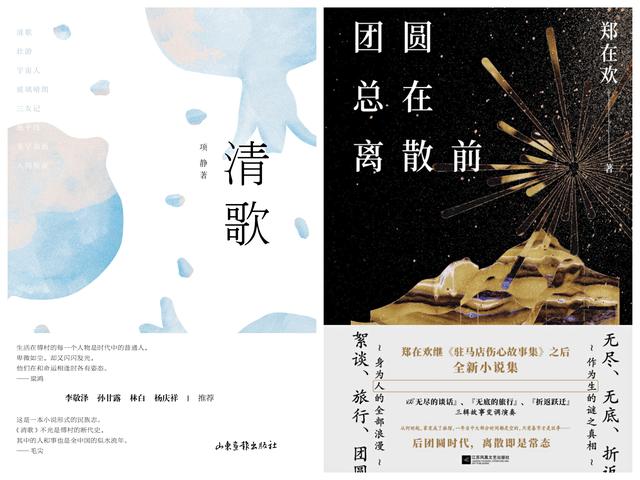 青年说｜2021年，我们拥有这些青年文学作品