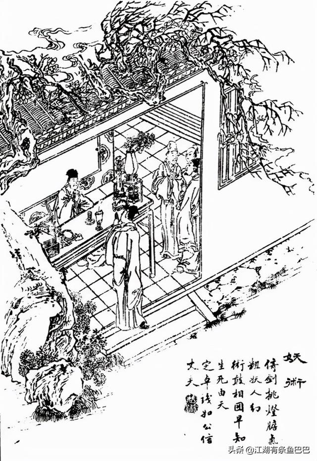 「聊斋志异」男子想@￥，却没想到@￥先生只想要他的命