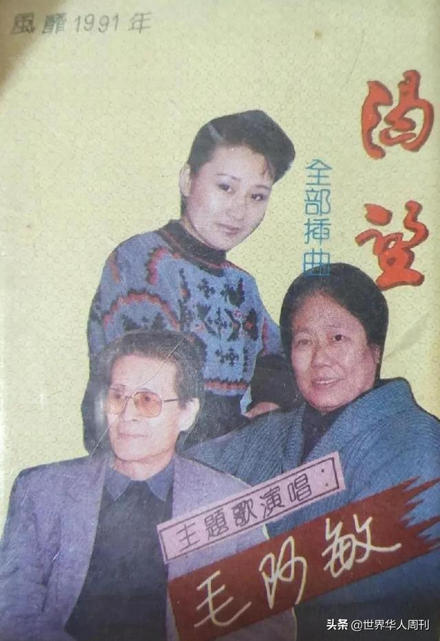 毛阿敏富豪丈夫突然离世，她的悲喜人生藏不住了