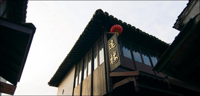 中国最美的28个迷人小镇之周庄景点篇二