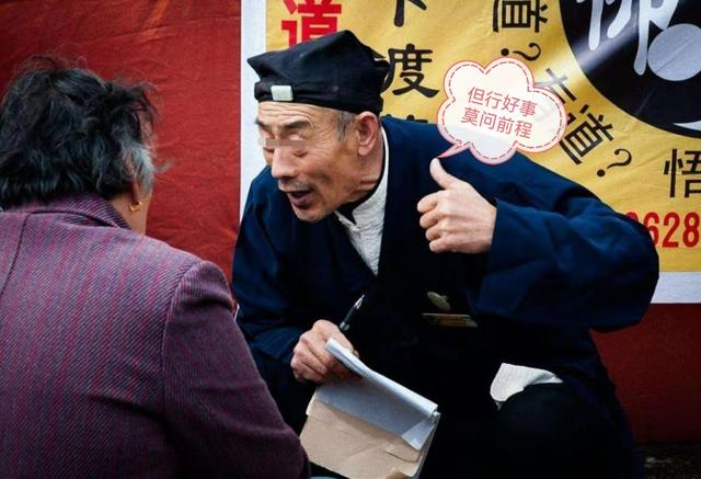 看82岁@¥老人揭秘@¥是如何“骗人”的——《我是个@¥先生》