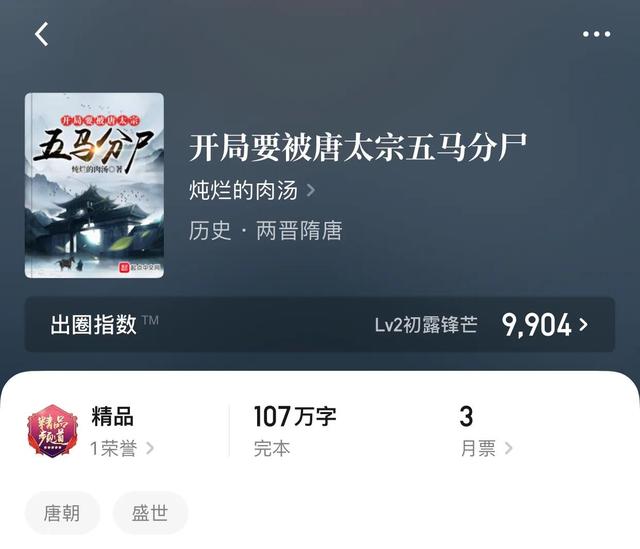 几本超精品历史小说，让乏味变成一种趣味，这才是真正的历史繁华