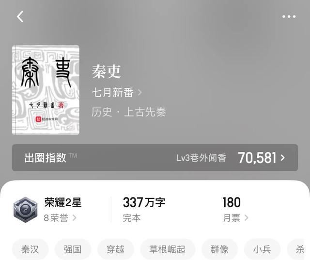 几本超精品历史小说，让乏味变成一种趣味，这才是真正的历史繁华