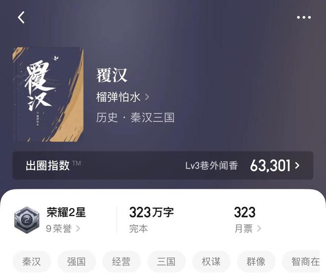几本超精品历史小说，让乏味变成一种趣味，这才是真正的历史繁华