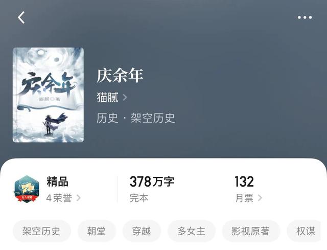 几本超精品历史小说，让乏味变成一种趣味，这才是真正的历史繁华