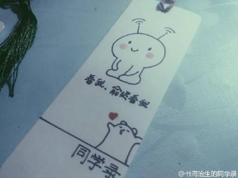 《同学录》：时光里的秘密