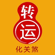 一个你所不了解的神秘玄学术—小儿关煞之落井关、深水关、金锁关