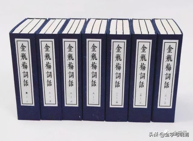 魏文哲：《金瓶梅词话》中的因果报应