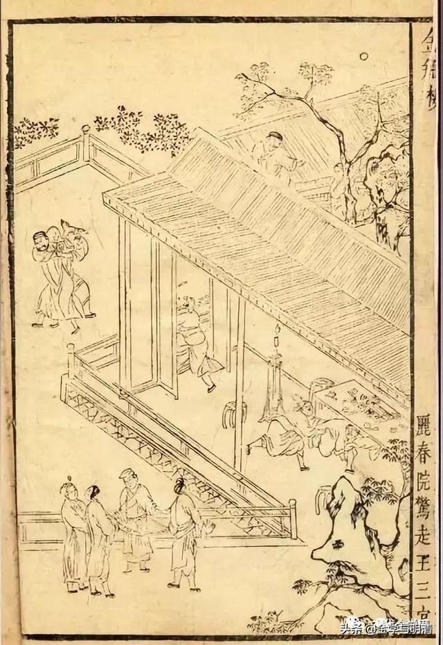 魏文哲：《金瓶梅词话》中的因果报应