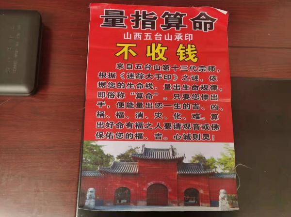 这两名“@￥大师”被抓！快看你认识吗？