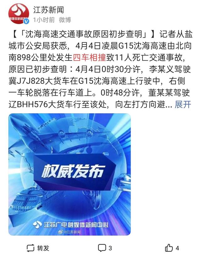 意外总是忽然发生，你相信命运，相信一切都是命中注定吗？