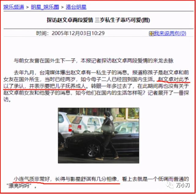 “功夫明星”赵文卓的美女情人们：梅艳芳、成龙女儿生母都是旧爱