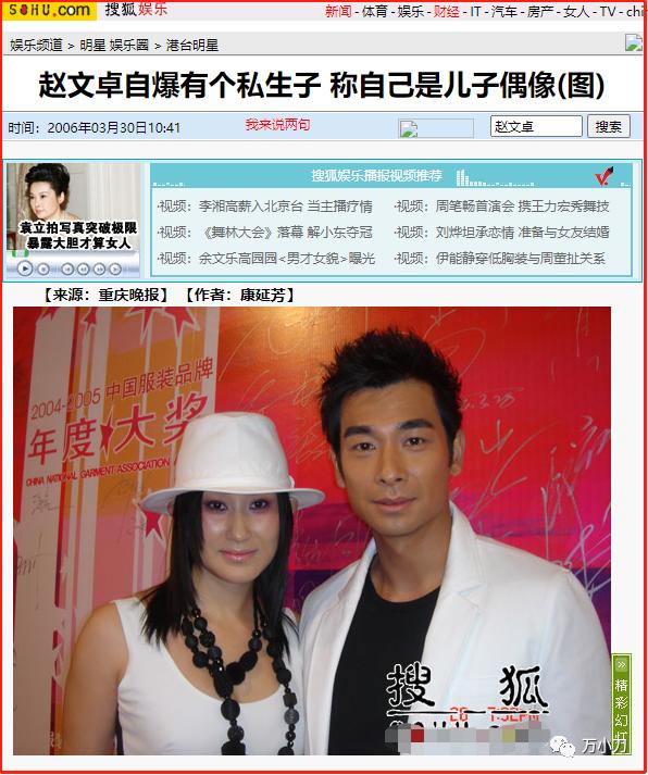 “功夫明星”赵文卓的美女情人们：梅艳芳、成龙女儿生母都是旧爱