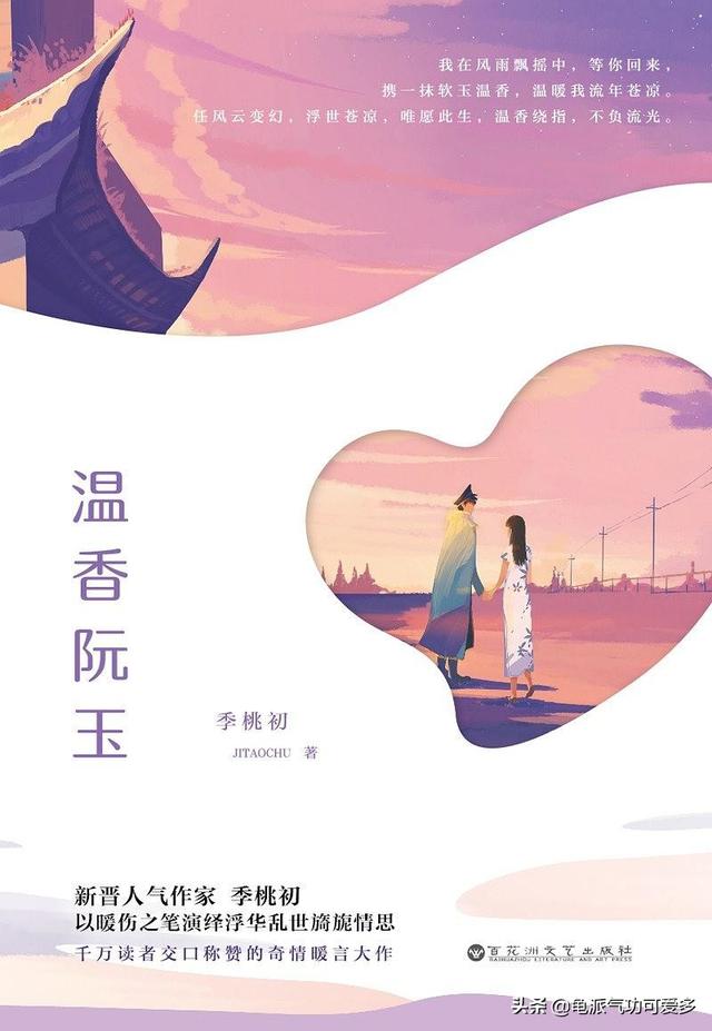 完结小说推荐 民国文 民国乱世是绝地重生还是湮没情长~