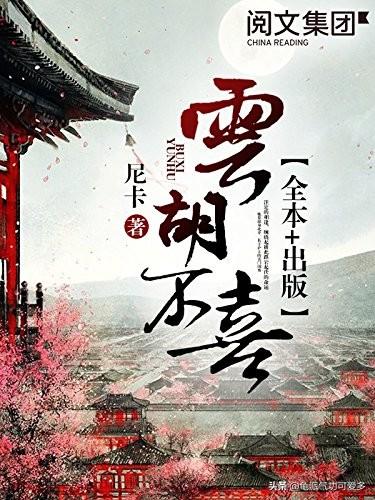 完结小说推荐 民国文 民国乱世是绝地重生还是湮没情长~