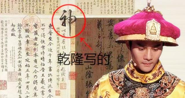 游玩遇到@￥先生，他随即报生辰生辰，先生说：不是皇帝就是大官
