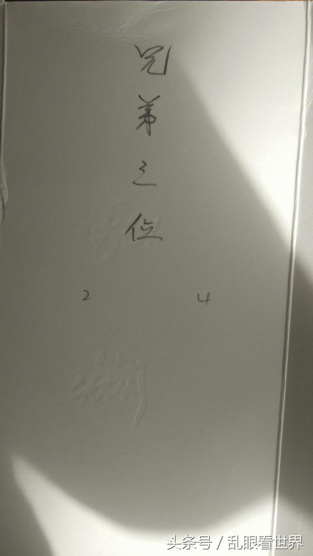 @￥的都去哪了？