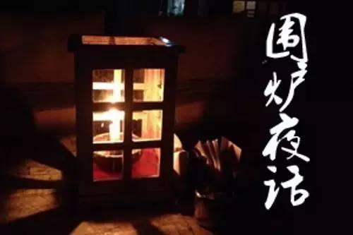《围炉夜话》的作者你了解吗？内容都有什么？（原文和翻译）