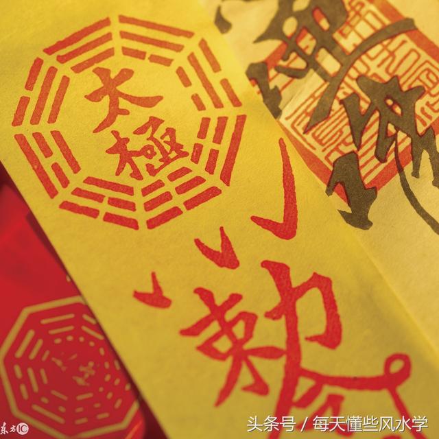 生辰平安起运交运诀及其运用