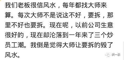 你会相信@￥的吗？网友：本人免费算，灵验了在来付钱