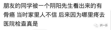 你会相信@￥的吗？网友：本人免费算，灵验了在来付钱