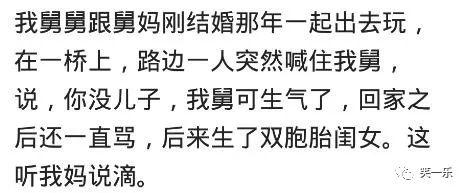 你会相信@￥的吗？网友：本人免费算，灵验了在来付钱