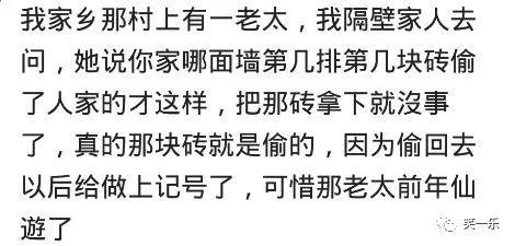 你会相信@￥的吗？网友：本人免费算，灵验了在来付钱
