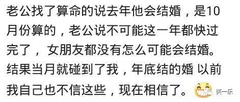 你会相信@￥的吗？网友：本人免费算，灵验了在来付钱