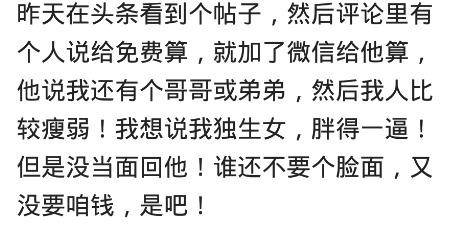你相信@￥的吗？从小说我能发大财，现在我还在这发文章