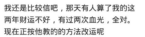 你相信@￥的吗？从小说我能发大财，现在我还在这发文章