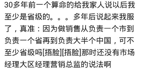 你相信@￥的吗？从小说我能发大财，现在我还在这发文章