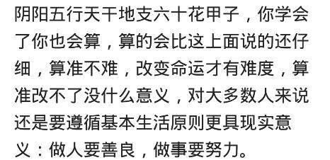你相信@￥的吗？从小说我能发大财，现在我还在这发文章