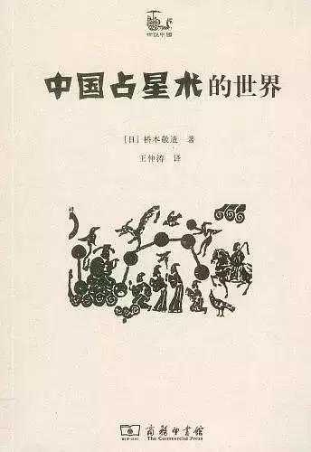 “迷信残余”的@￥术，为何如今仍旧遍及在社会的各阶层？