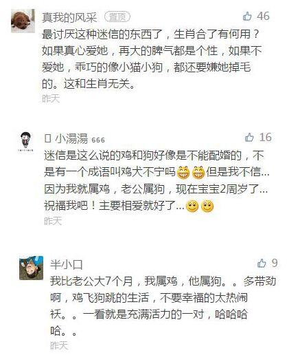 “生辰不合”、“属相相克”，这些陈规陋习还是忘了吧……