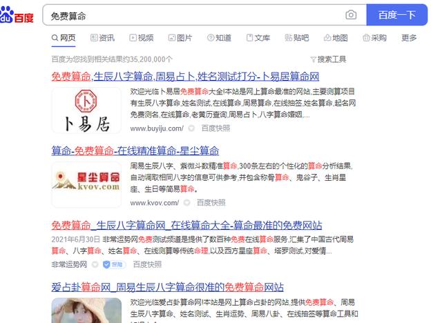 网络@￥占卜这个暴利赚钱的生意，你了解多少？