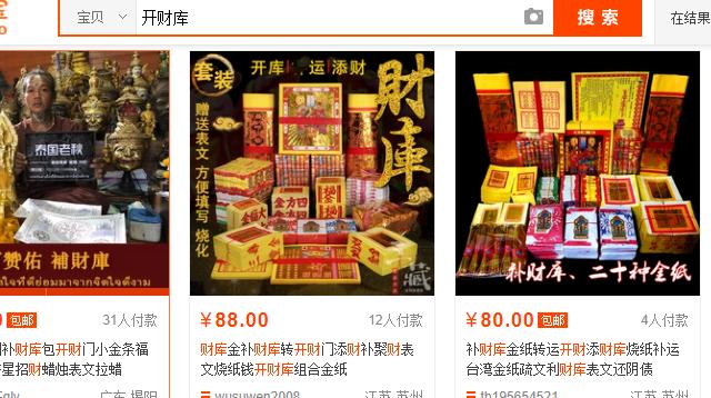 网络@￥占卜这个暴利赚钱的生意，你了解多少？