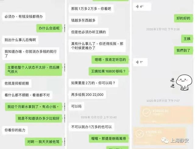 迷信“大师”替人“作法消灾”？一女子被骗110余万元
