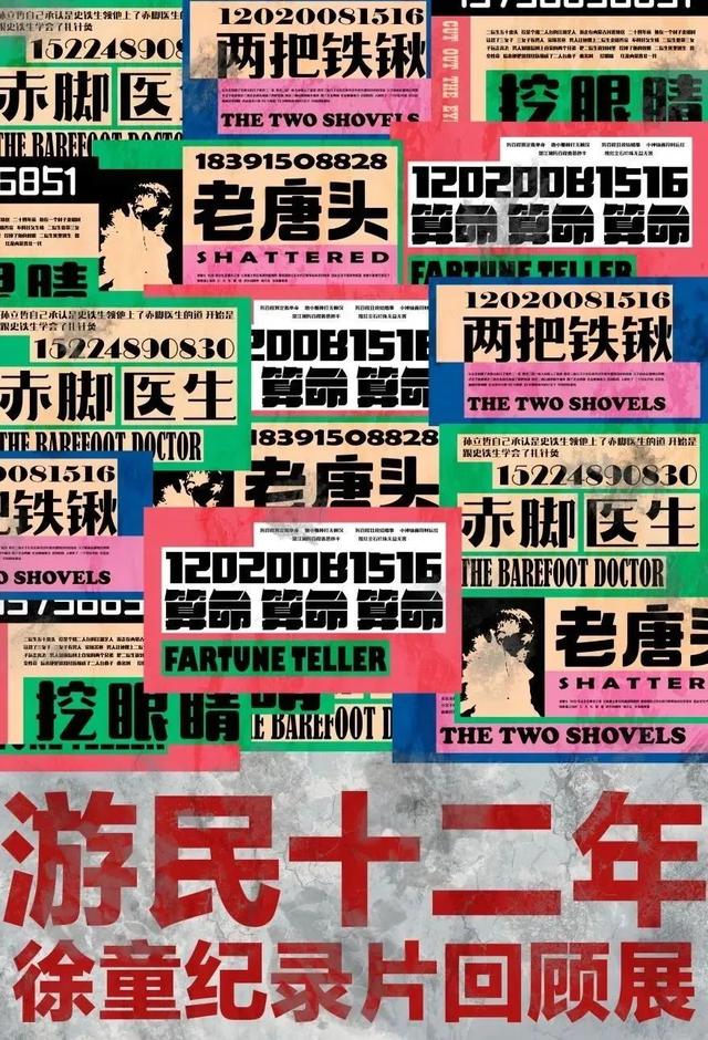 《@￥》：这部地下纪录片像剃刀般无情，揭开了底层人隐秘的疮疤