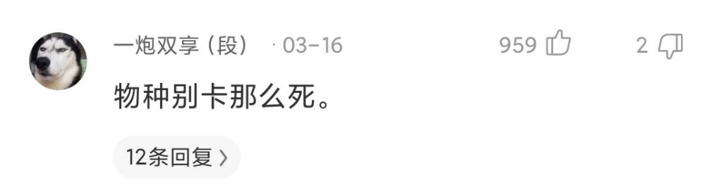 起夜级李姐/神评