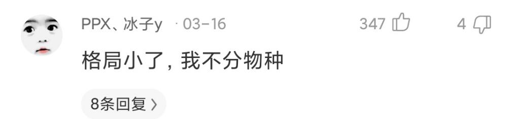 起夜级李姐/神评